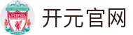 开元官网 - (中国)山东开元官网集团有限公司欢迎您